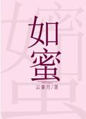 如蜜黑暗之魂