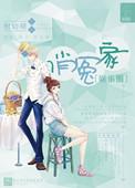 俏心冤家电视剧全集