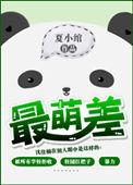 最萌身高差在线看
