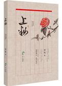 重来之上妆的免费阅读网址