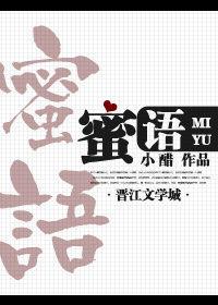 蜜婚免费阅读笔趣网