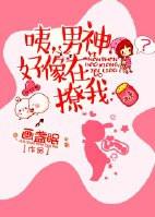 男神好像在撩我 顾沉