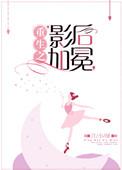 重生后我封顶权力巅峰问鼎元首