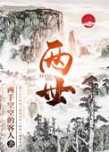 两世软饭全文免费阅读