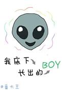 床底下爬出来的虫子
