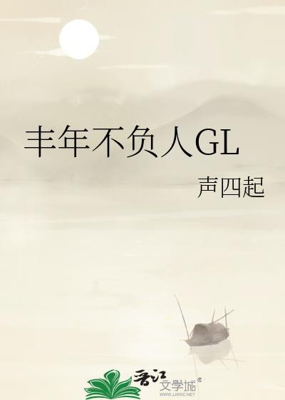 不负年少不负风