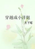 穿越成洋娃娃的推荐