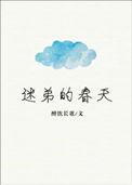 迷弟