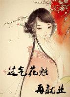 佛山过气艺人再就业