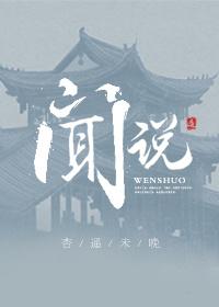 闻说爱意忽已迟