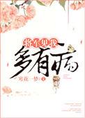 将军听见我心声免费阅读