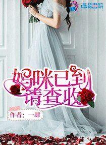 帮我搜一下妈咪请签收