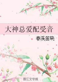 广播剧