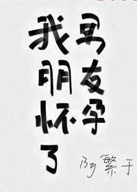 怀孕了男朋友不负责怎么办