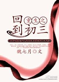 重生回到初中时期