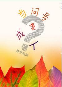 问号 问号