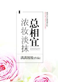 浓妆淡抹总相宜的全诗是什么