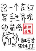 写玄幻的作者排行榜