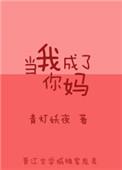 当我成为了母亲广告赏析