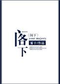 阁下与殿下的区别