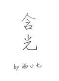 含光中学高中部怎么样