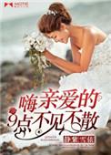 亲爱的你好久不见现场版