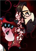 鬓边不是海棠红什么意思