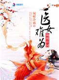 锦绣田园之农女