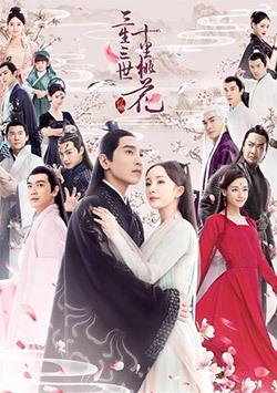 三生三世十里桃花张彬彬演的什么