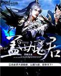 盖世魔君陆景的七个老婆
