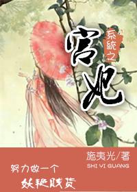 系统宫斗穿越