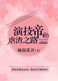 演技帝