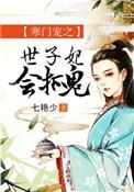 寒门妃位
