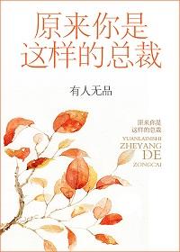 原来你是这样的顾总电视剧