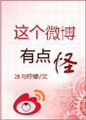 一些微博