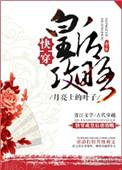 快穿皇后攻略 免费阅读