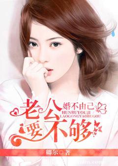 婚不由己短剧免费观看