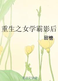 重生之女学霸影后txt书包网