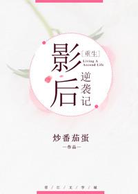 影后逆袭boss大人要名分免费阅读