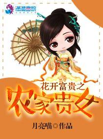 花开富贵全集