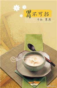 胃不行不能吃什么东西