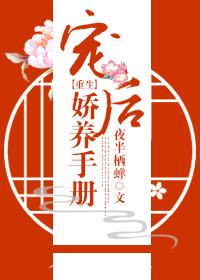 宠后娇溺日常