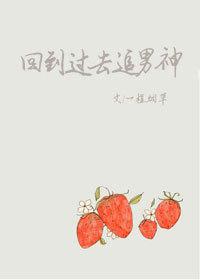 回到过去by