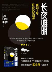 沉默的真相
