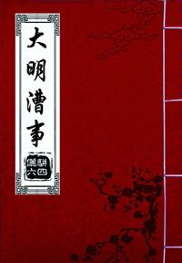 明代全国最大的内河漕船常识