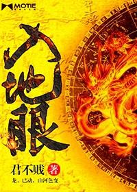 入地眼作者是谁