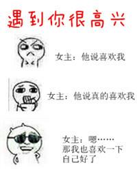 遇到你很高兴句子