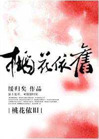 桃花依旧笑春风是什么生肖