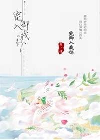 卿卿宠入怀短剧