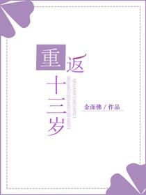 重返30岁